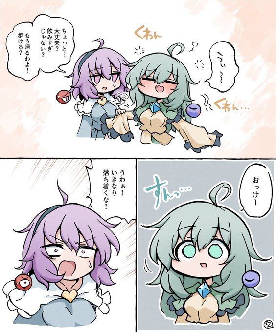 実際のこいしは場の空気とかノリで酔ってる感じになってるだけで終わったらケロっとしてそう 