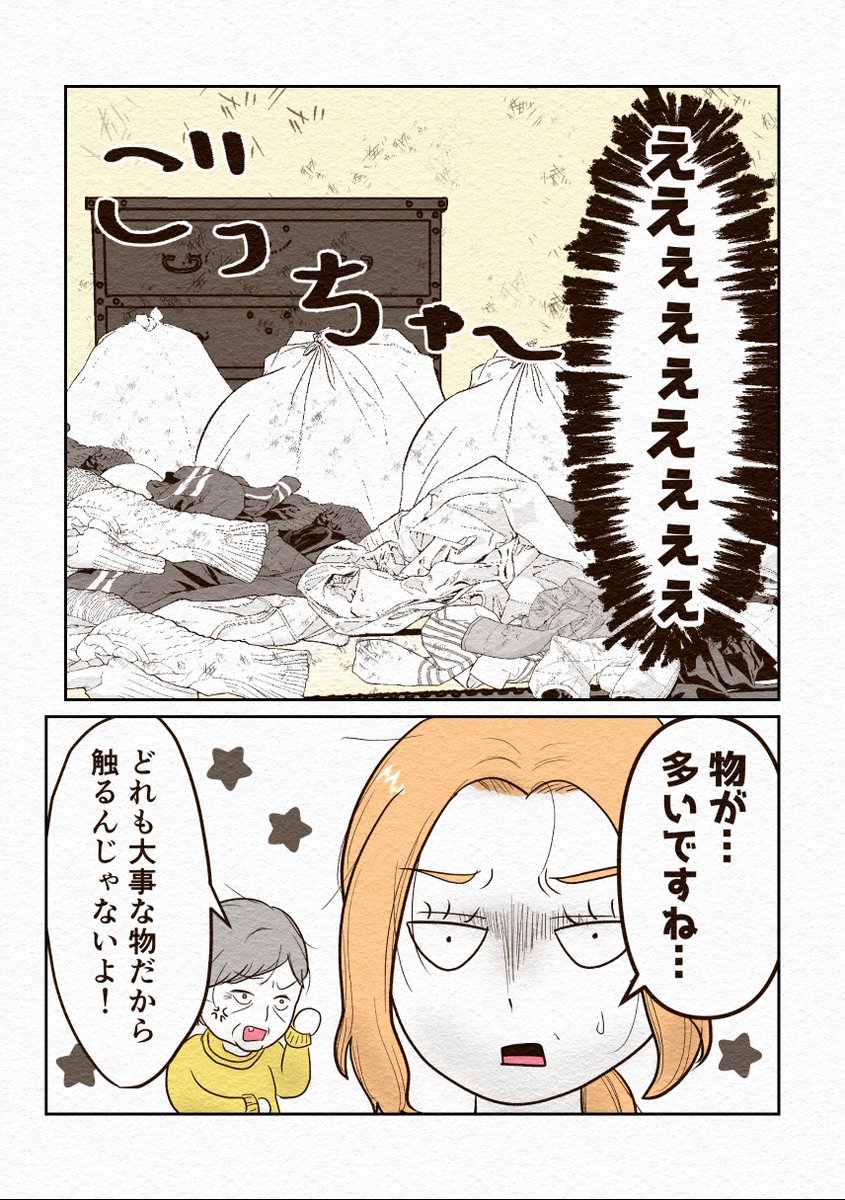 (4/8) 