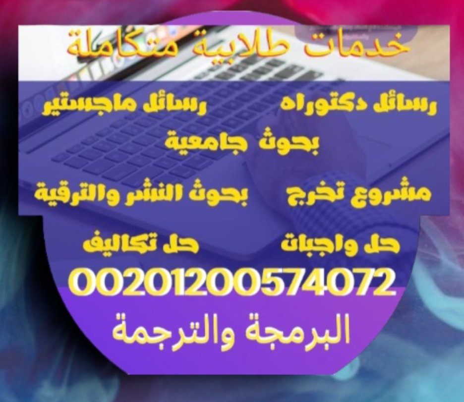 AlbahthtH's tweet photo. جامعة جـدة
جامعة بيشة 
جامعة عفت
جامعة طيبة
جامعة نايف 
جامعة ابهـاء
جامعة حـائل
جامعة الباحة
جامعة الدمام
جامعة شـقراء
جامعة تــبوك
جامعة أم القرى 
جامعة الباحة
جامعة الطائف
جامعة المجمعة
جامعة القصيـم
جامعة المعرفة
جامعة حفر الباطن
جامعة دار العلوم
جامعة الملك خــالد https://t.co/Q78EwmhF27