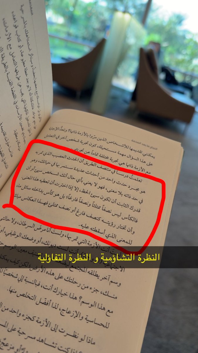 Extraodinary9's tweet image. حبيت جداً 
هذه الفقرة 
و ما احتوته  من فكرة