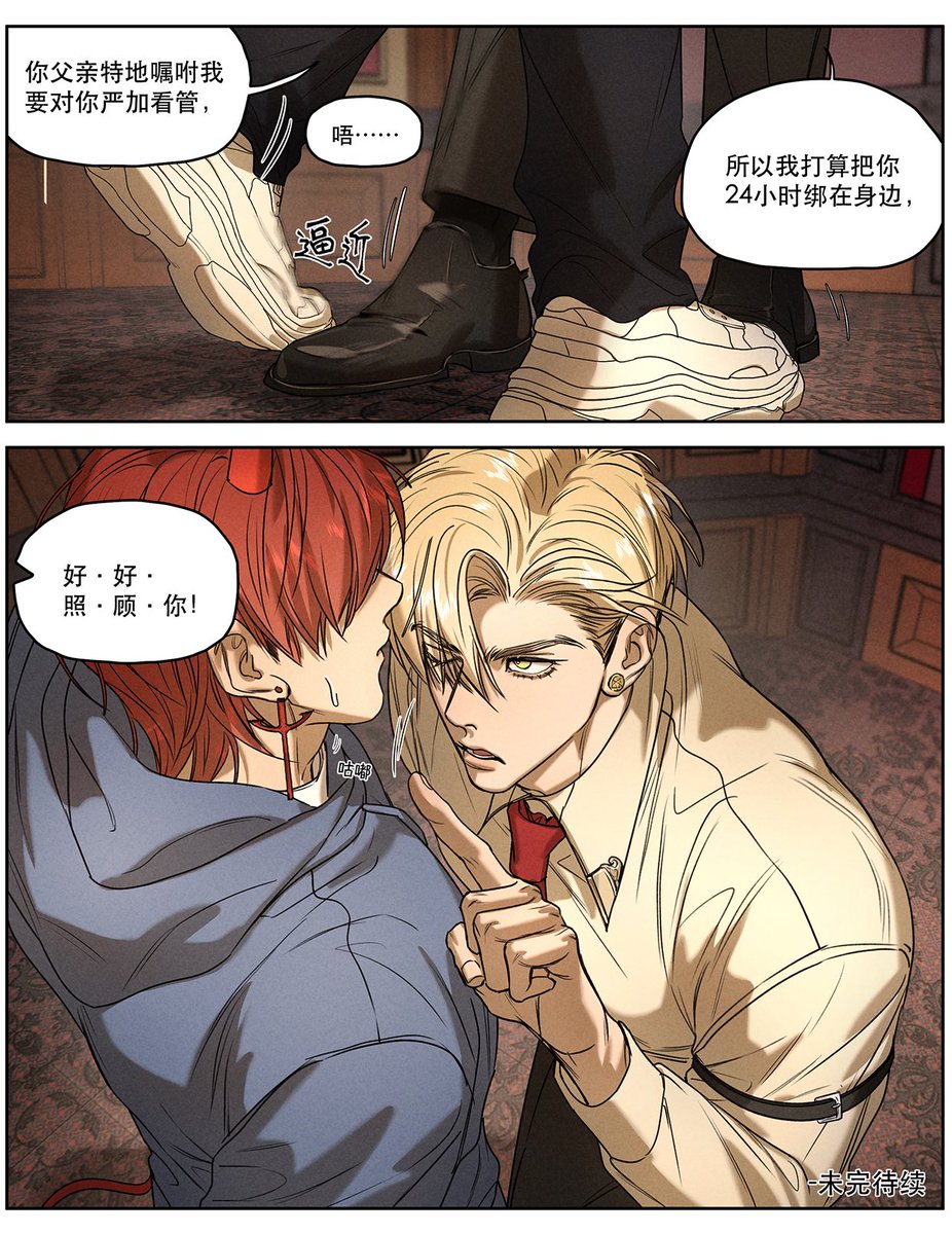 #地狱实习生 尤利亚的"照顾"。
更新咯:https://t.co/ZsYb2sRcBY 
