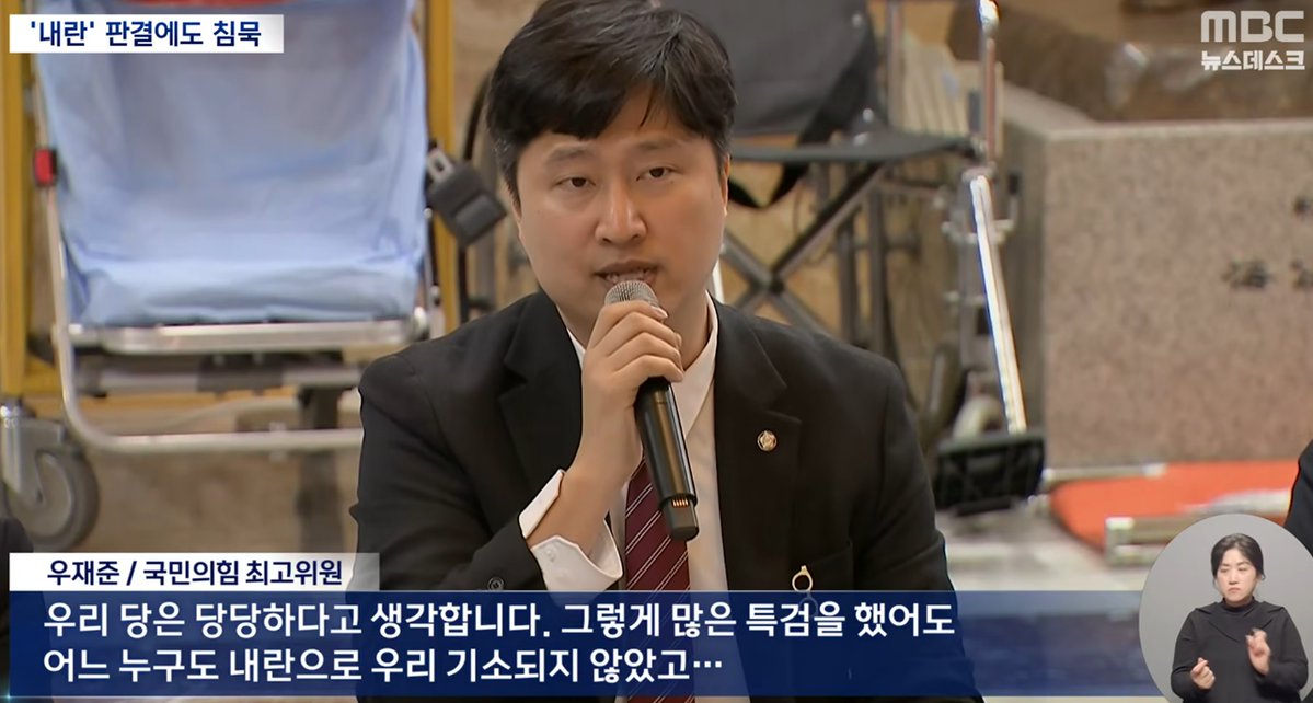 명백한 내란이란 것이 법원에 의해 증명됐는데도 반성 1도 없는 국힘은 사람새끼들 아님.