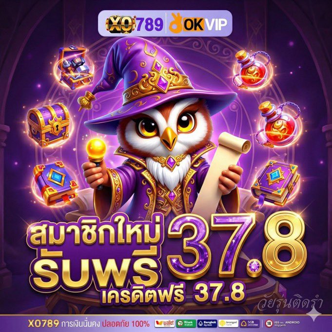 #XO789  เว็บใหม่

สมัคร → ดาวน์โหลด → ผูกบัญชี
ทำเทิน 5 เท่า 💥 ถอนไม่อั้น
สมาชิกใหม่ ถอนไม่อั้น!!

📲 สมัคร : xo789456123.net/?r=auk2341