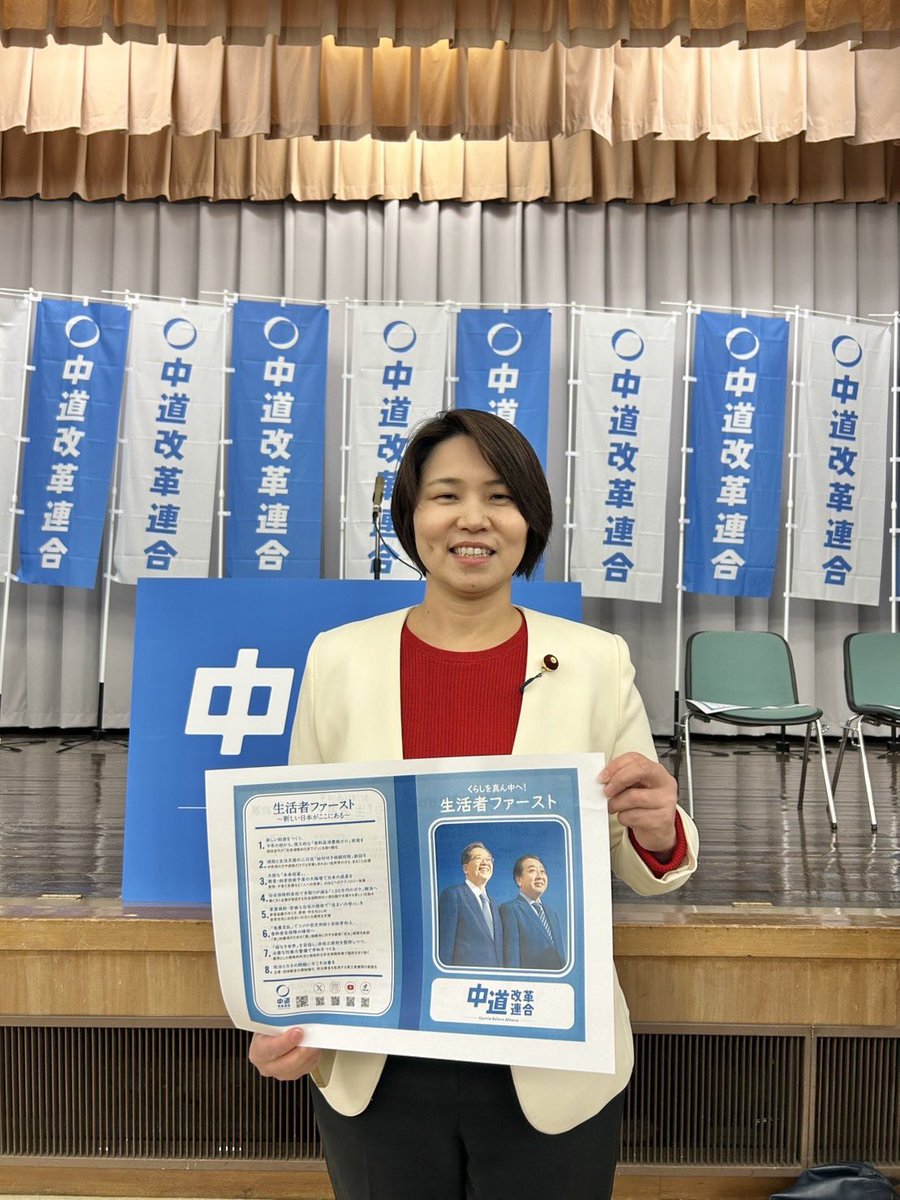 ichiki_tomoko's tweet image. #中道改革連合 の結党大会に参加しました。野田共同代表からは、食料品の消費税ゼロをはじめとする生活者視点の政策を推し進めるというお話。斉藤共同代表からは、分断と対立が続く世界で、平和を守り抜くこと。物価高が加速するなかで国民生活を守り抜くという決意の言葉がありました。…