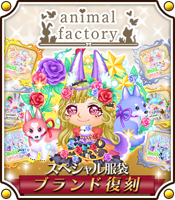 tugume_official's tweet photo. ★新作★ブランド服袋登場中！ 

‼あと１日‼

つぐmeオリジナルブランド
「WorkWork」と「animal factory」のブランド服が登場中！
この機会にGETしよう♪

1/16 12:00 ～ 1/24 11:59 にて開催中♪
https://t.co/yn3319xcPS
#つぐme  #ブランド服袋 #WorkWork #animalfactory https://t.co/QeNdVC19tc