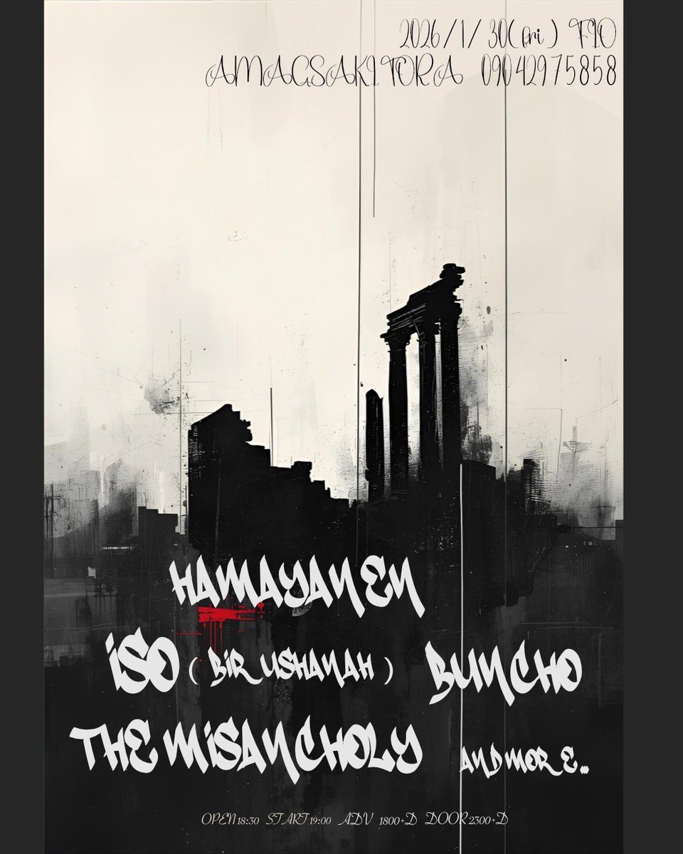今月末❗️ソロでの出演です！楽しみであります❗️
1/30fri［FIO］

act...
HAMAYANEN
ISO(BIRUSHANAH)
THE MISANCHOLY
buncho

OPEN 18:30
START 19:00

Adv.¥1800(+1D)
Door.¥2300(+1D)