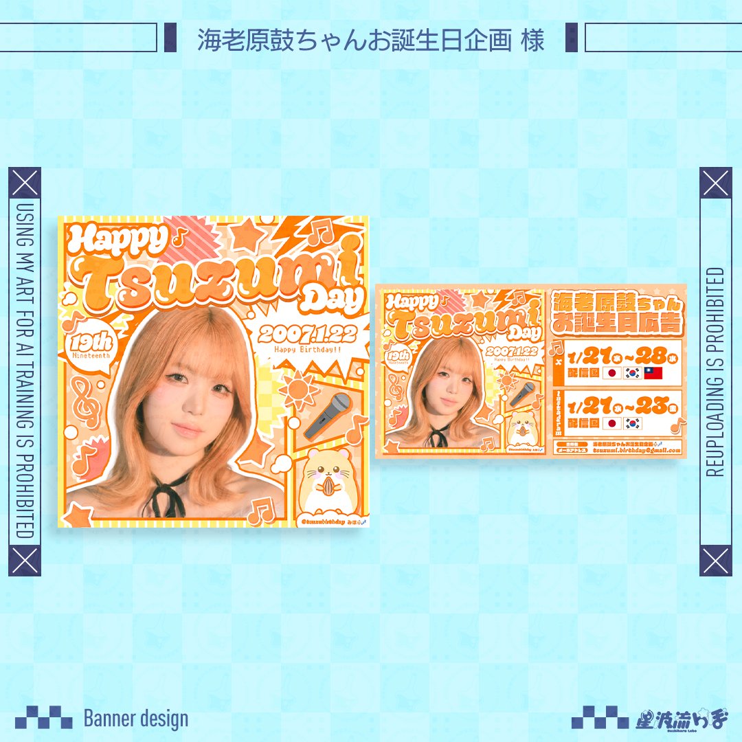 海老原鼓 グッズ 全12ページ 鼓発見🧡 #ME_I #海老原鼓 #TSUZUMI