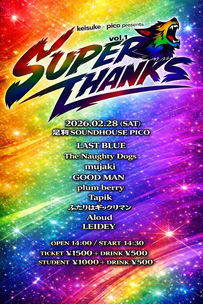 【Live情報🌈】

2026.2.28(sat) 足利SOUNDHOUSE PICO

PICO × keisuke共催
「SUPER THANKS vol.1」

LAST BLUE
The Naughty Dogs(沖縄)
mujaki(茨城)
GOODMAN(長野)
plum berry
Tapik
ふたりはギックリマン
Aloud
LEIDEY

チケット予約はXまたはインスタのDMまでお願いします！