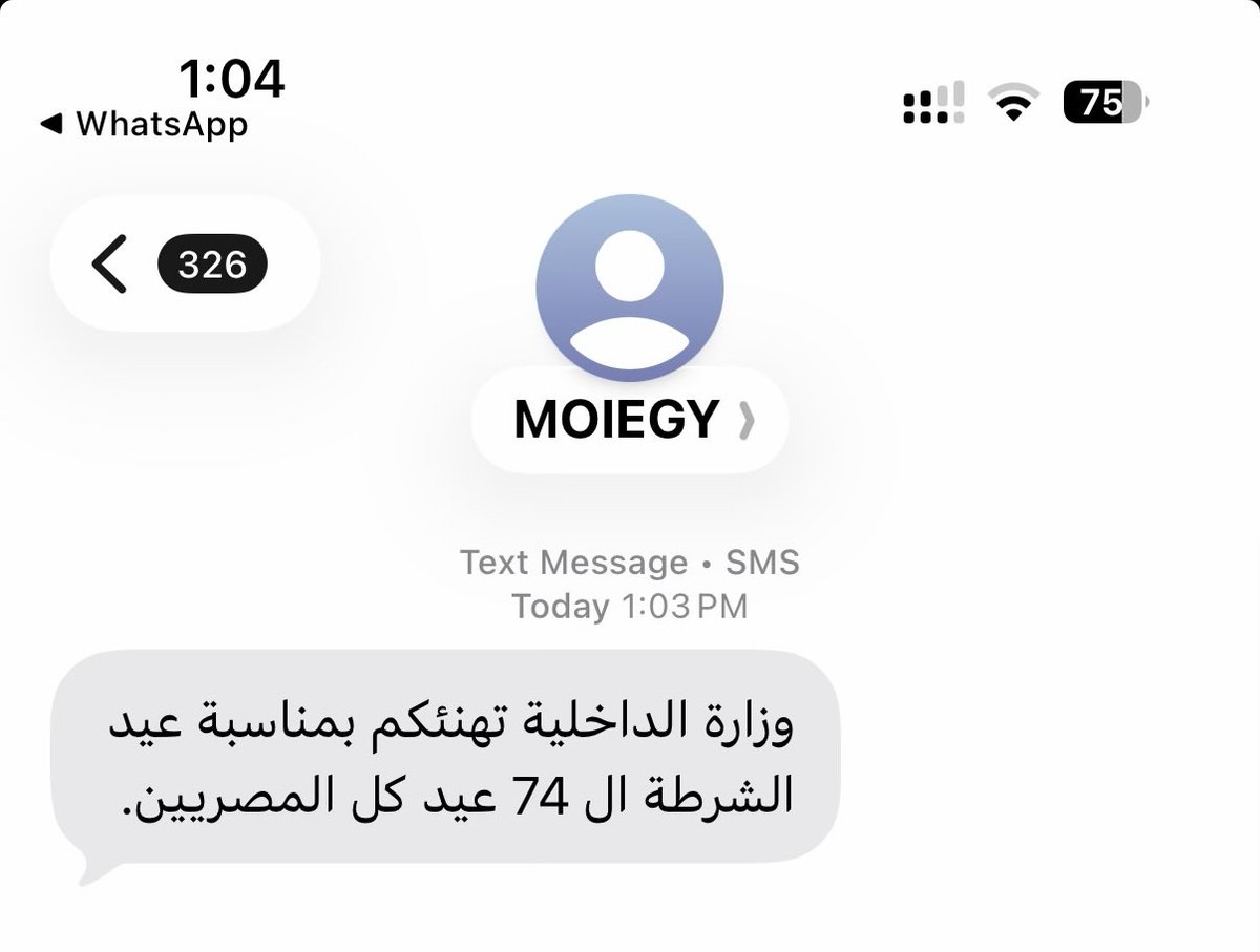 ايه الرعب ده