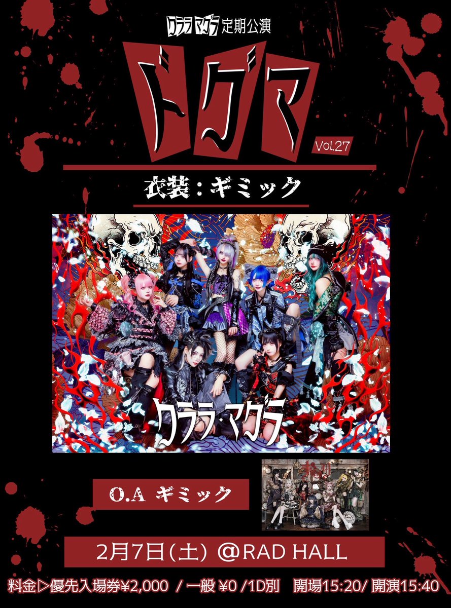 クララ・マグラ カラミ チェキ 15枚 ① カラミ 【クララ・マグラ】 (@P_d0ww) / Posts / X