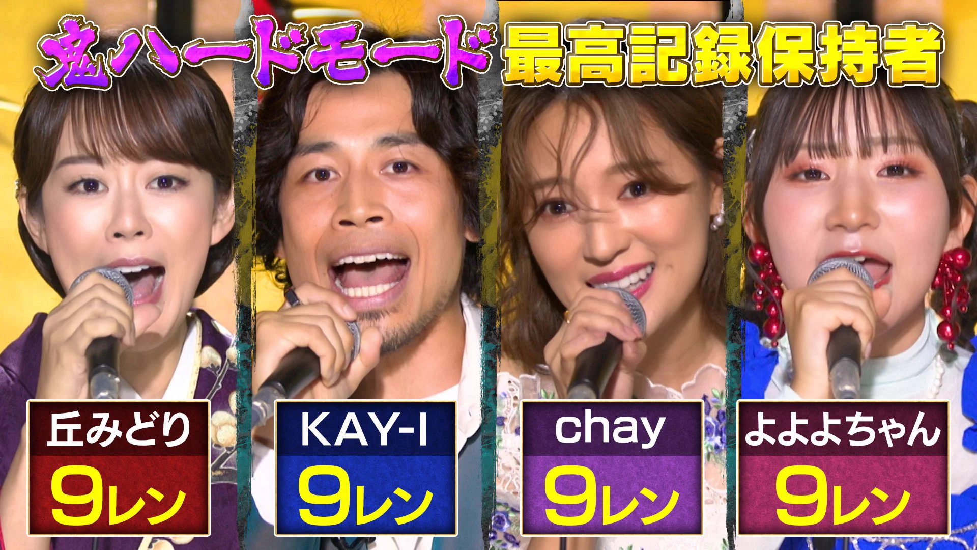 公式】千鳥の鬼レンチャン on X: 
