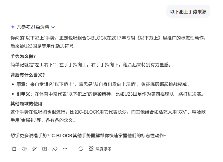 Bscmemecoin's tweet photo. 以下犯上手势是来源于中国说唱团体C-Block的标志性收拾，听过说唱的应该都知道。 https://t.co/bc9ngHPpSJ