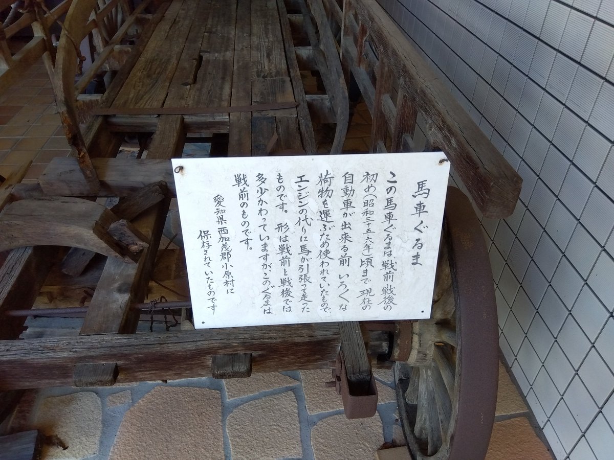 土岐市駄知町　旧車館

昭和の名車がリストアされて展示されています
が、月に1回か2回しか開いていないので公式サイトで開館日の確認必須です

とはいえ…
2枚目は…旧車なのか？いや、旧車だけど…ｗ