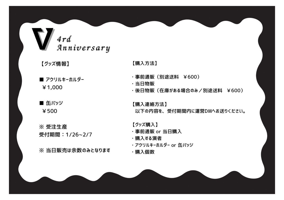 Live__V__'s tweet image. 🎉告知🎉
V. 4周年
2026.3.22（Sun）
ESAKA MUSE

取り置き連絡方法・フラスタや注意事項等
☟必ずご確認ください。
lit.link/LiveV
＊取り置き連絡、チケット取得後必ず運営までご連絡ください。

チケ発　2/5 21:00〜
tiget.net/events/461434

色々な詳細については画像に記載してます‼️