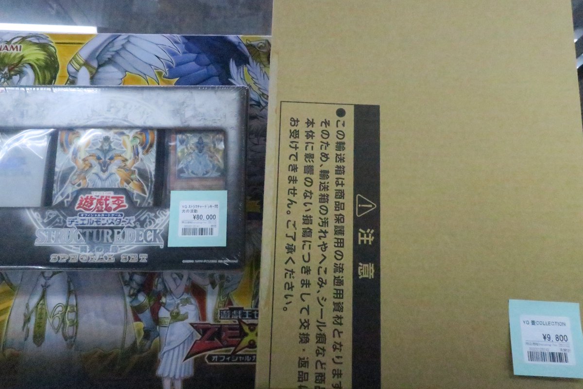 遊戯王販売情報 ストラクチャーデッキ－閃光の波動－スペシャルセット