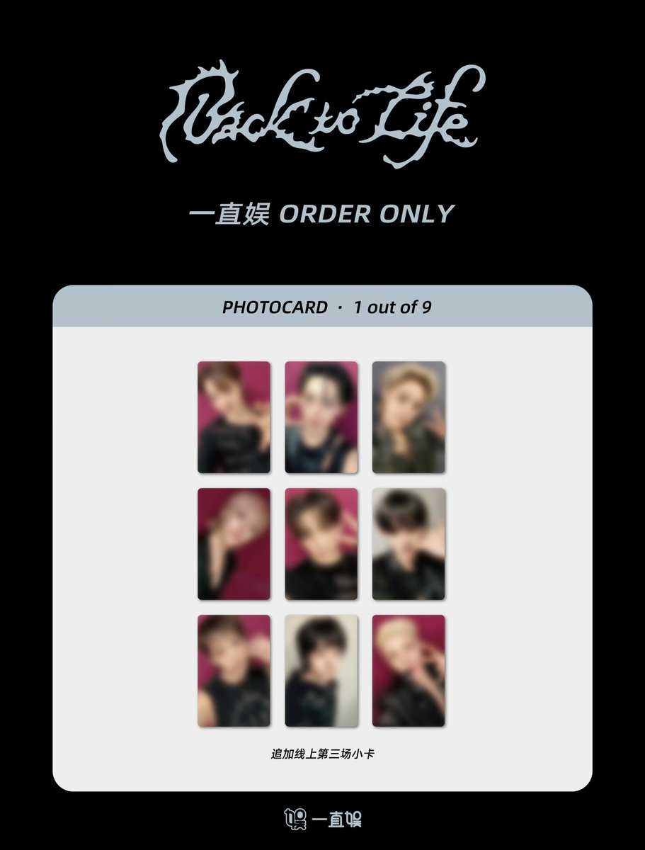 &Team andTEAM [Back to Life] 中華 中国 一直娯 withfans yzy