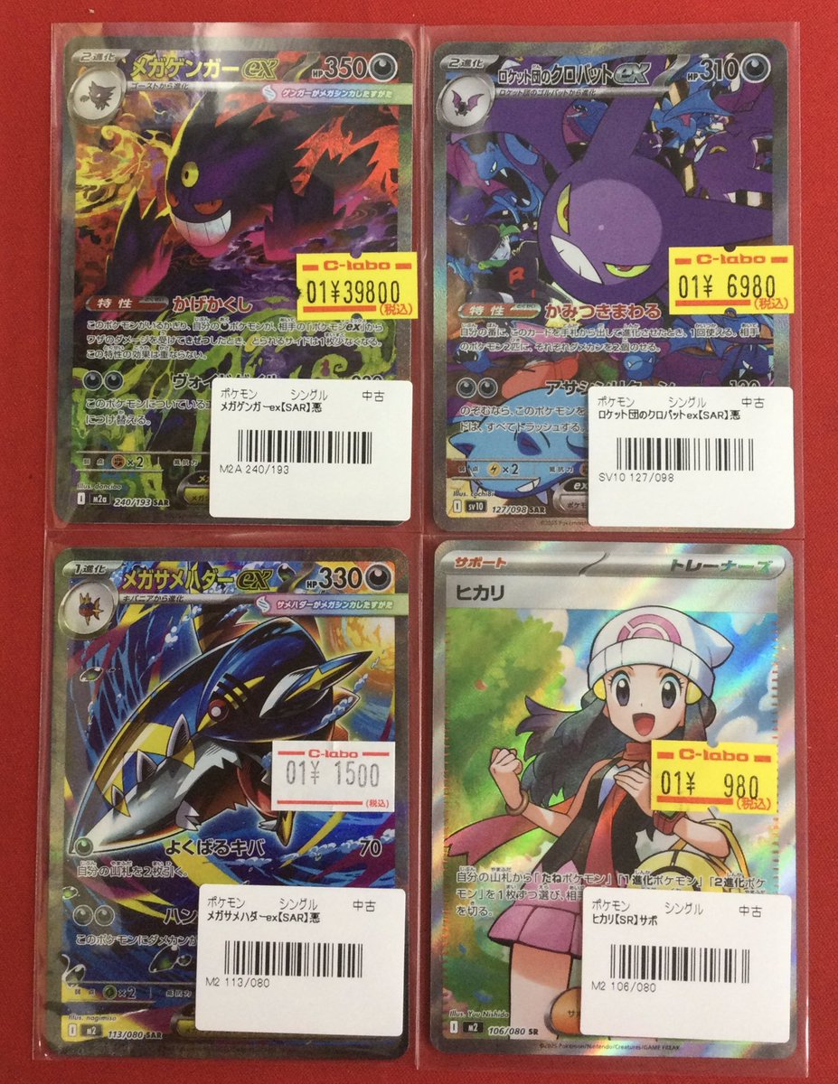 ポケカ 販売情報】 ポケモンカードより 画像のカードを入荷しました