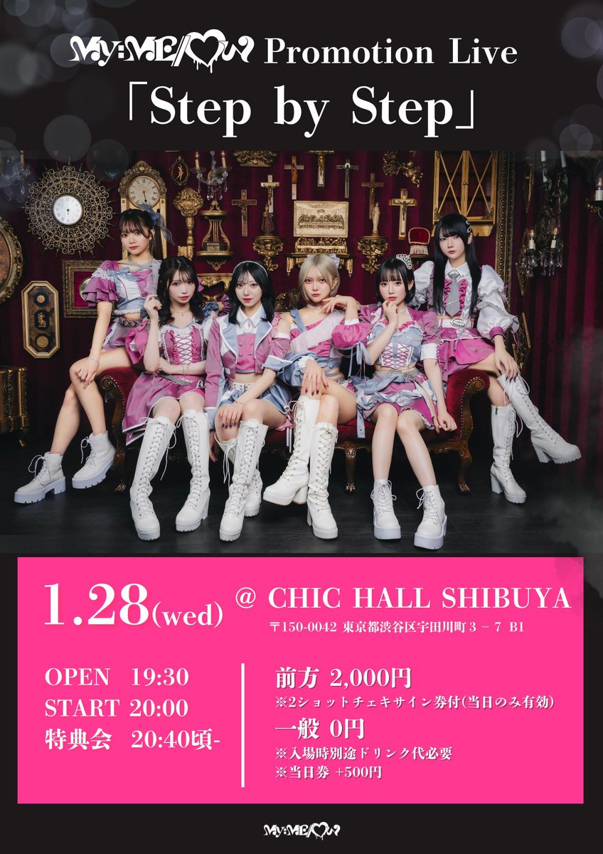 UTAGE FES Vol.4お越しくださりありがとうございました