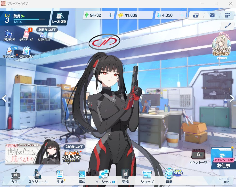 やったぁ！ブルアカPC版で臨戦リオが出てくれたぜ！ ・・・ だが引継ぎ