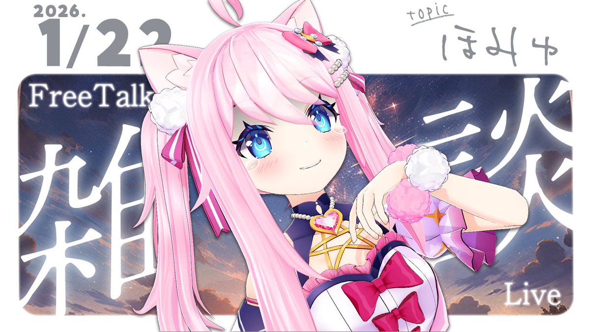 雑談 】ピカピカボックスの抽選結果発表がありました【 癒し / 近況