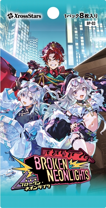 ˏˋ おすすめ商品情報 ˎˊ˗ 「Xross Stars ブースターパック第3弾