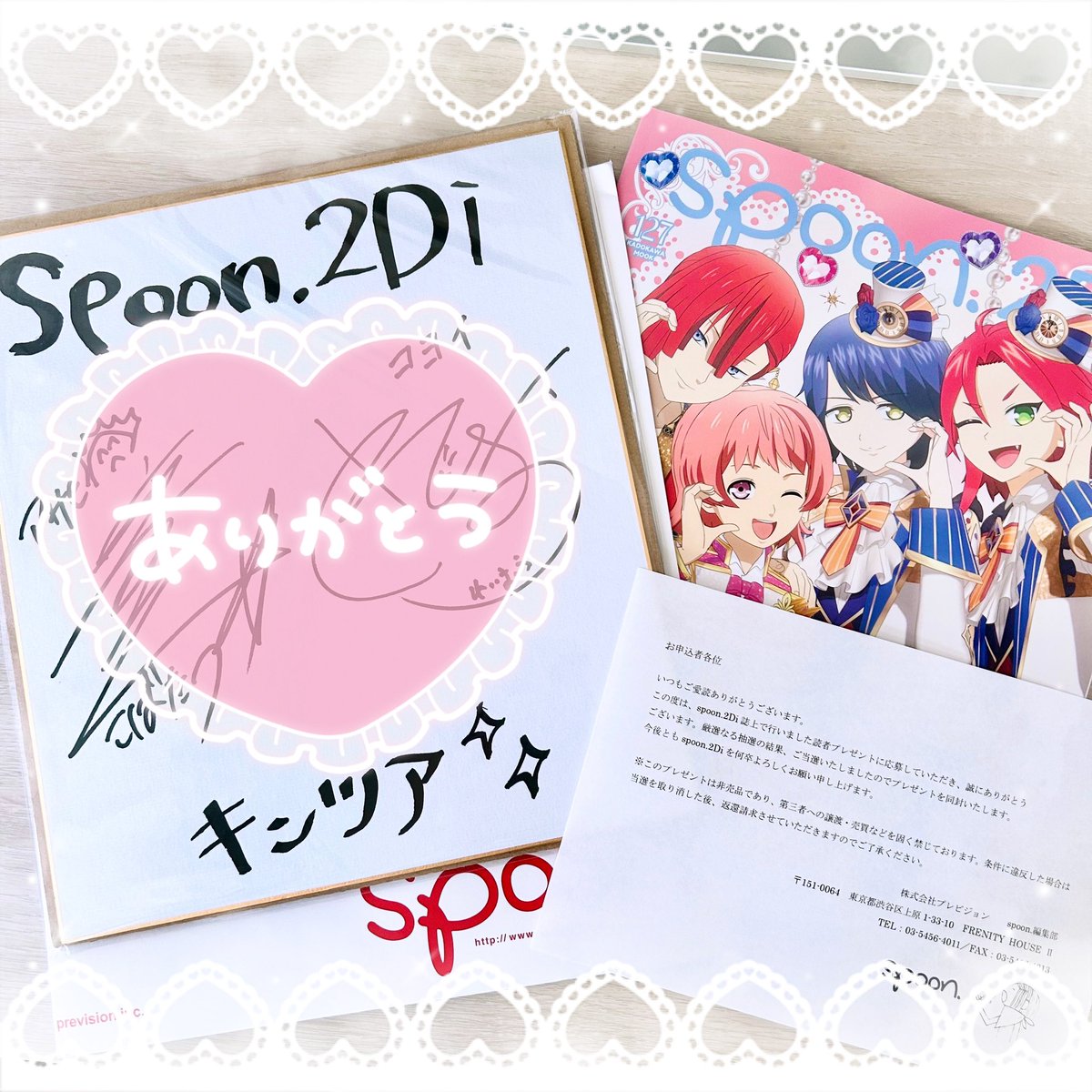 spoon.2diさんの読者プレゼントで、大好きな三鷹アサヒ役・小林竜之