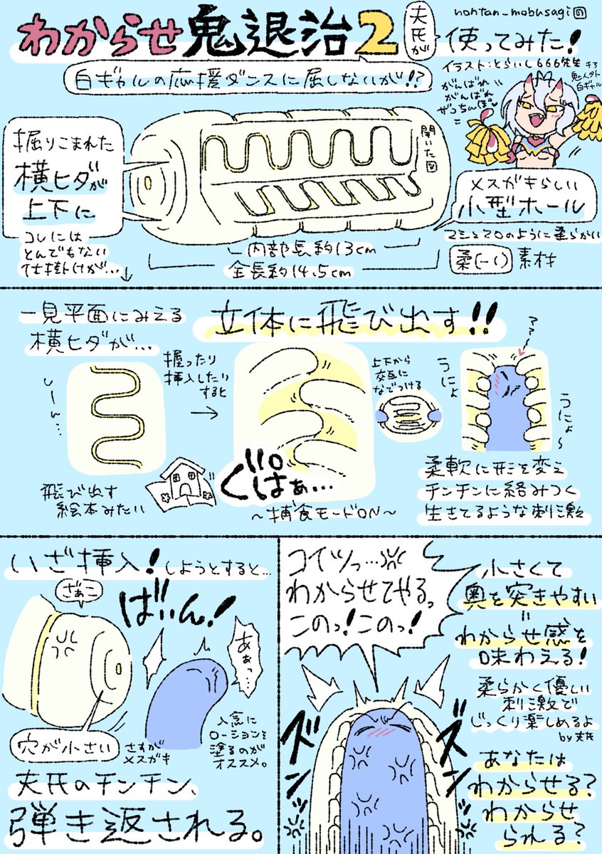 メス●キをわからせる?逆にわからせられる?わからせ鬼退治2〜白ギャルの応援ダンスに屈しないが!?〜を(夫氏が)使ってみた!
小型ホールなので奥を突いて分からせることができる!💪💢
と同時に立体に飛び出し絡みつく横ヒダに分からせられる!😇
夫氏のチンチンは弾き返された
@hotpowers_info 