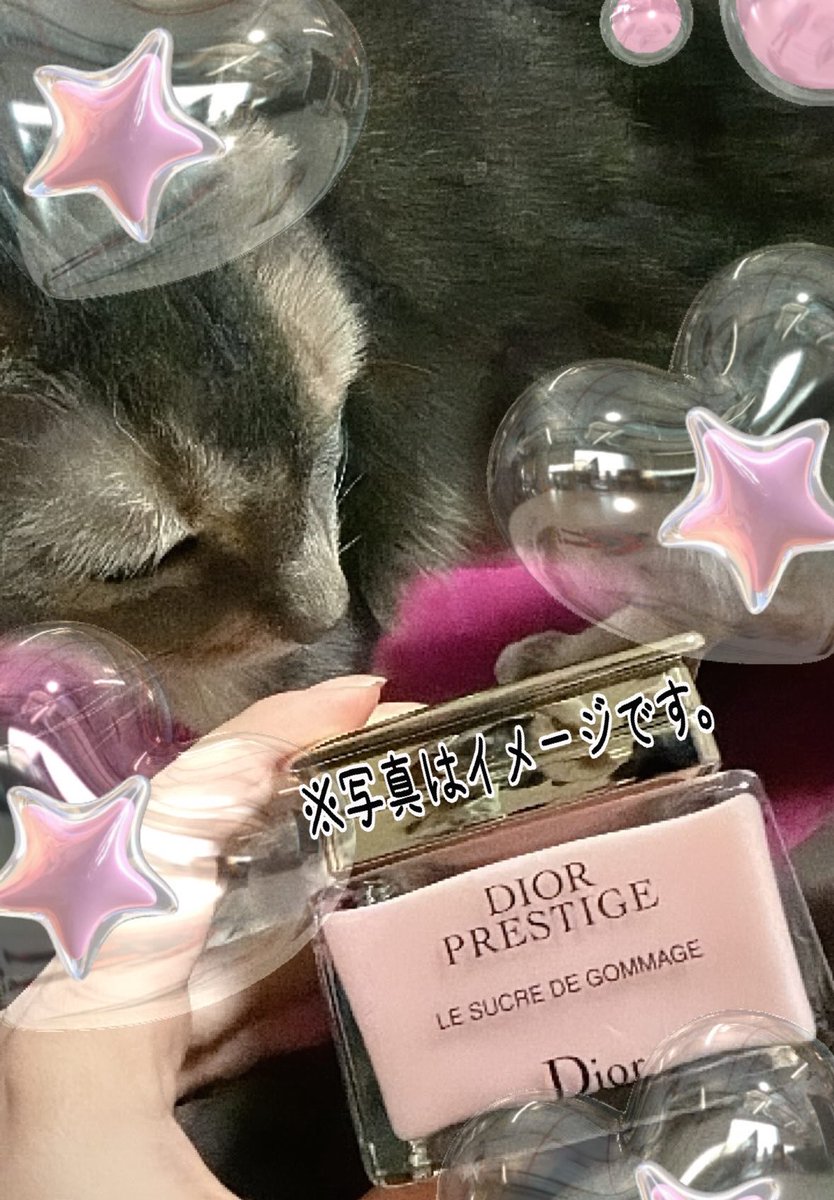 Diorのプレステージのゴマージュサンプルなんかもらったから使ったけど