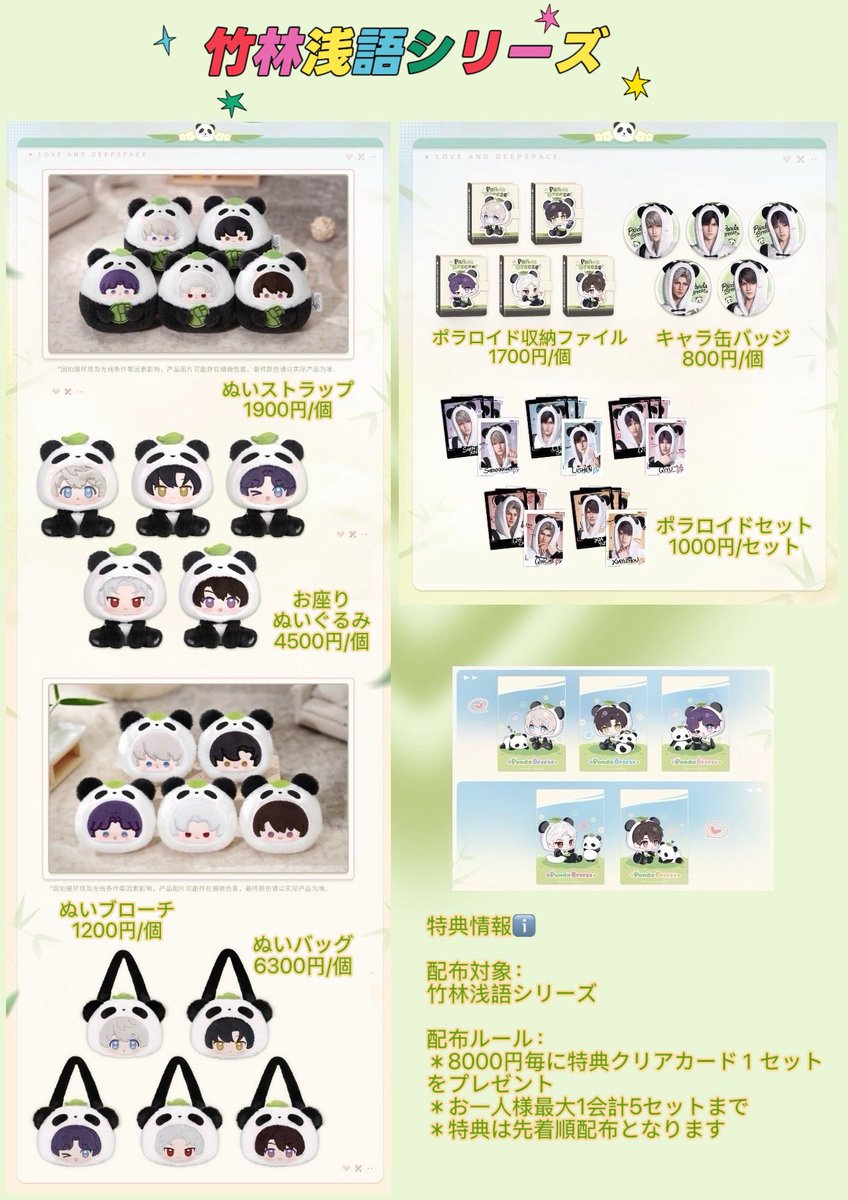 💗販売情報②💗 1/23(金)より【3階】にて販売開始の商品のラインナップ