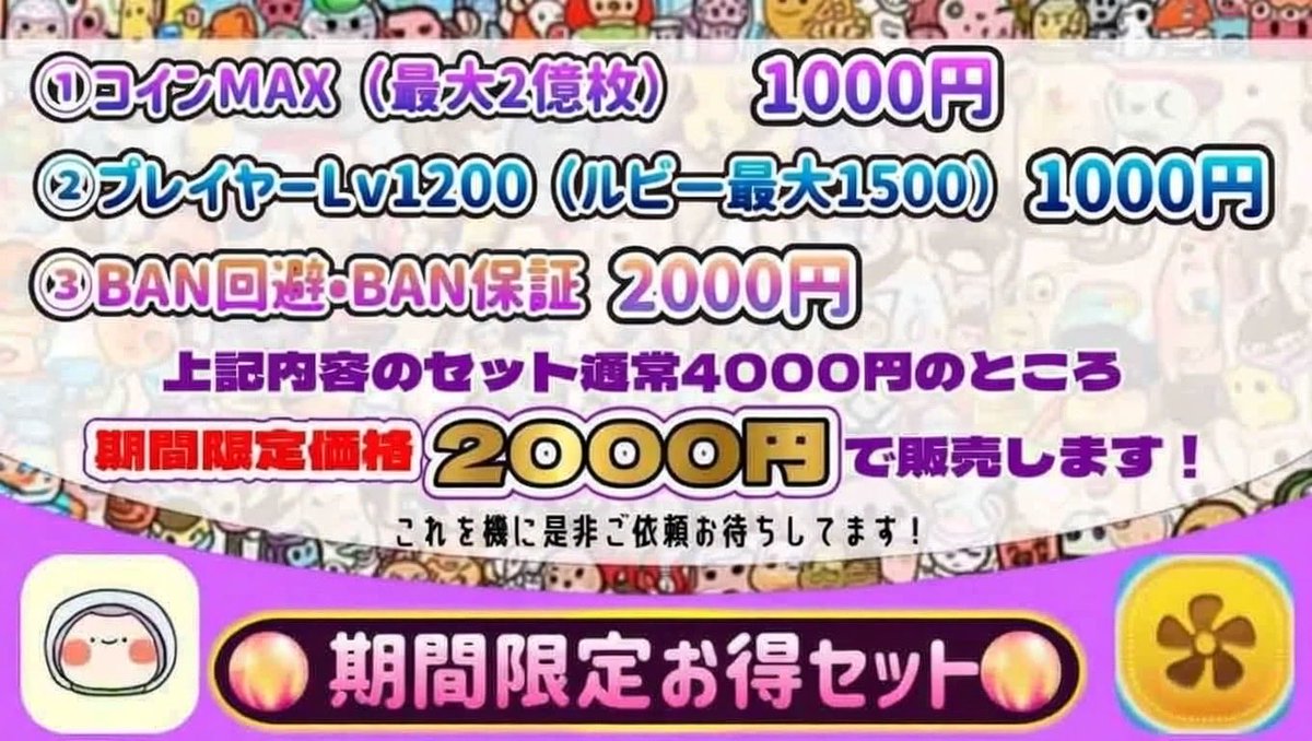 一二三 マジか、可愛かったなあ、 悲しい中でも #ツムツム代行 納品爆速ですよ🚀✨️ ツムツム ツムツムコイン ブロスタ ぷにぷに ぷにぷに代行