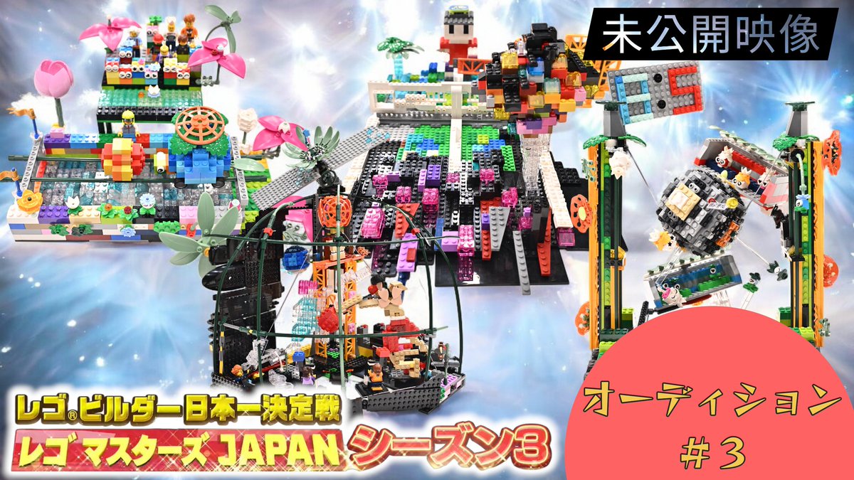 ＿人人人人人人＿ 
全話 見逃し配信中
￣^Y^Y^Y^Y^Y￣

TVerにて本戦の様子を
ご視聴いただけます🔥
▶ tver.jp/series/srvoufy…
配信期間終了まで９日‼️

そして！
YouTube、Tiktokにて
本戦をより楽しめる
未公開映像を投稿中⚡

⁡▼オーディションブロックご視聴はこちら
youtube.com/playlist?list=…