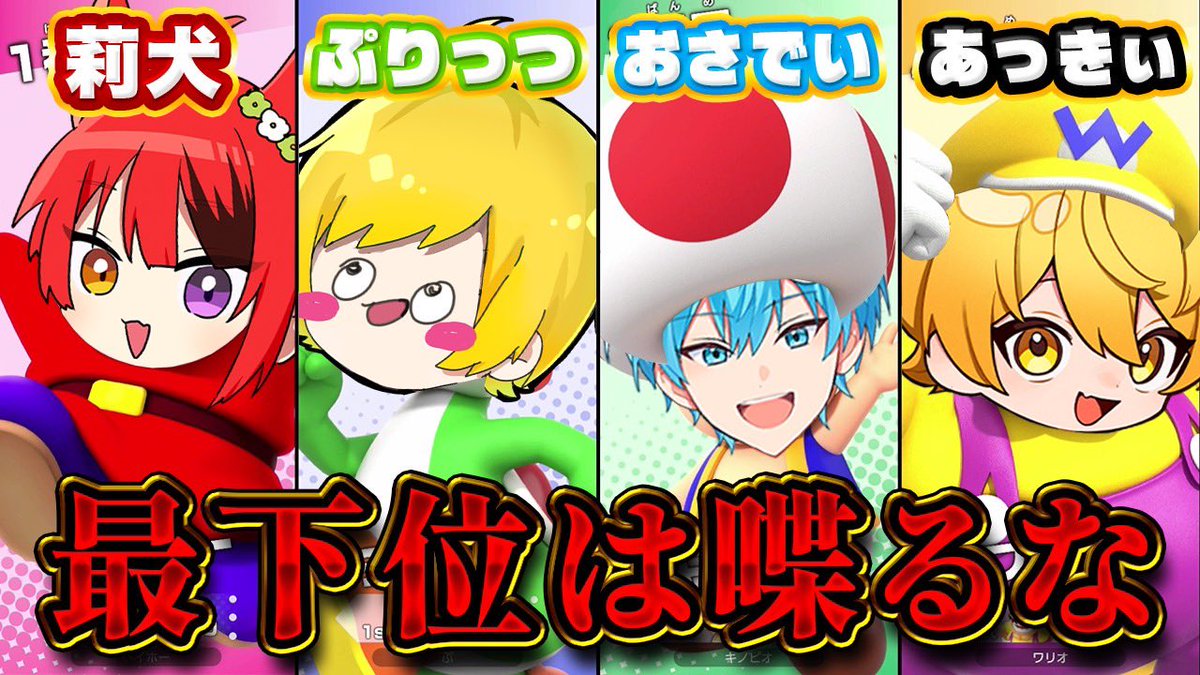 莉犬くん＠すとぷり (@rinu_nico) / Posts / X