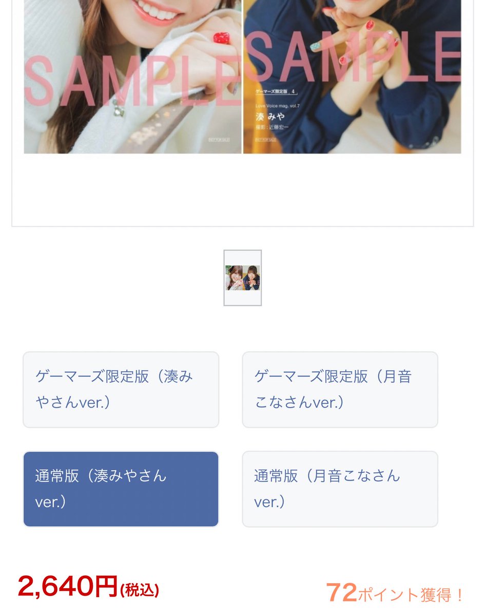 俳協フェス　湊みや　ブロマイド 無料(2,640円)で湊みやさんの21P特集と美麗ブロマイドにありつけるLove