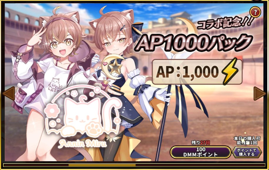 AP1000パックくん！