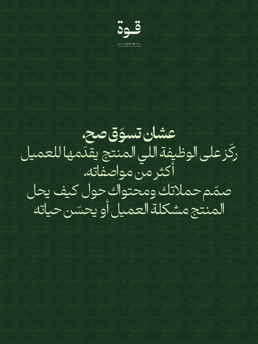 قوة المحتوى | ContentPower tweet media