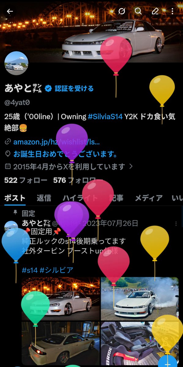 4yat0's tweet photo. 1年振りに歳とった https://t.co/QXgFqyNEUN