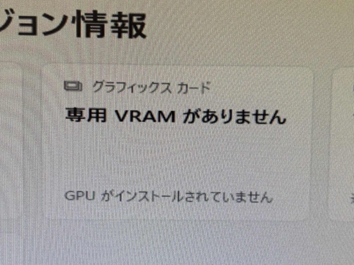 drinksp's tweet photo. 職場のPC（富士通D588 i3-8100）を訳あって初期化。
ついでにストレージをM.2 SSDにしてクリーンインストールしたら、「専用VRAMがありません」との表示。
解像度など表示もおかしいので、色々試行錯誤の末、インテルドライバー&amp;サポートアシスタントをインストールしてやっとドライバがあたりました。 https://t.co/98BqI5sKVm