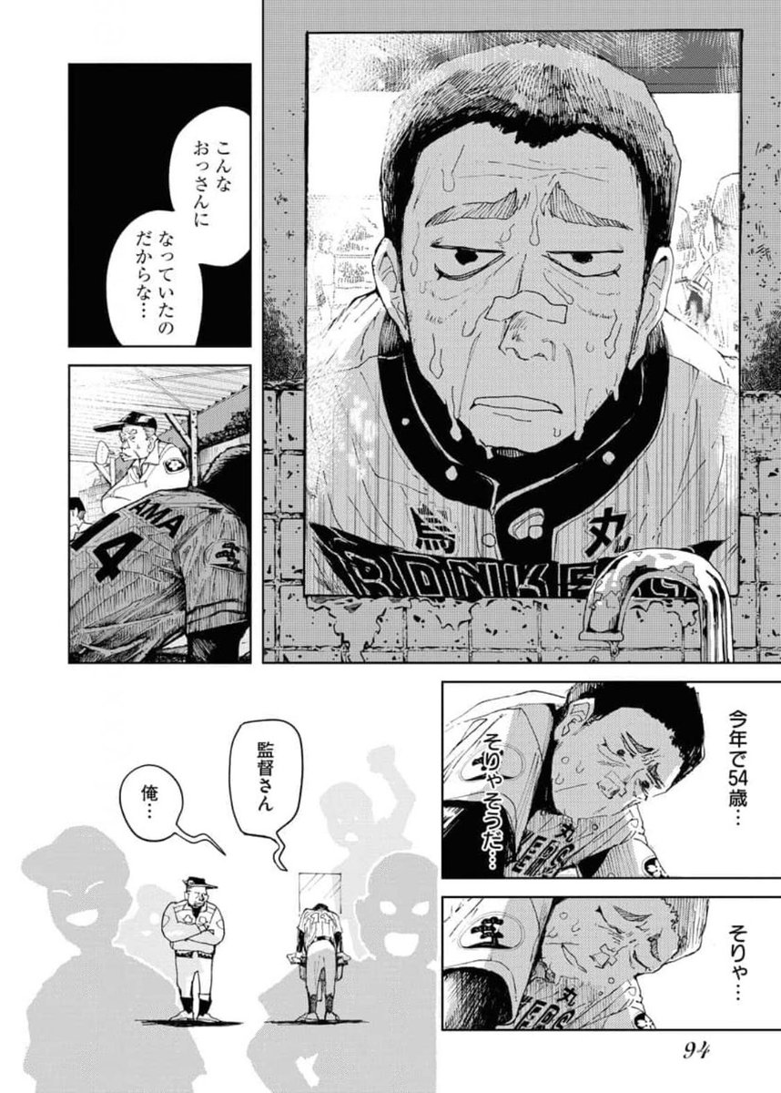 ホームランが打てない男の話(0/6)