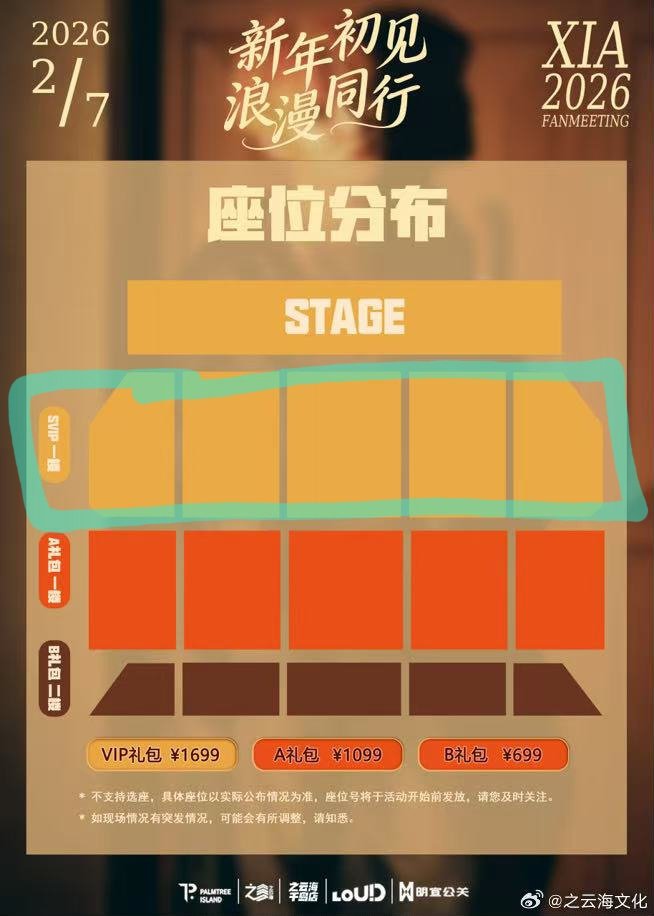 #김준수 #XIA <a href="/XIA_market/">XIA장터봇</a>
김준수 중국 우한 팬미팅 VIP 좌석 1매 양도
>>하늘색 VIP표기 구역이고(구체적 좌석 아직 발표전) 일반 예매 오픈 전에 중국팬싸 공동구매로 VIP 선예매 진행했어요~^^ 구매자분 본인 개인 정보로 수정 양도해드립니다. 연석이라 저랑 같이 관람하셔야해요😇

✔️VIP좌석