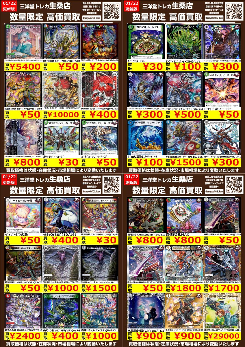 デュエマ高レアまとめ売り デュエマ高レアまとめ売り デュエルマスターズ☆カードまとめ売り