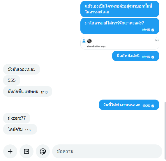 thir_da28815's tweet photo. คือแพนิคมาก😢😃มันมีผู้ชายคนนึงทักมาแล้วบอกมาตัดผม 
เราคืองงมากทักมาบอกทำไม แล้วก็ให้lineมา ทักมาก็คุกคามจะล่วงเกินเหมือนโรคจิต ทั้งๆที่ไม่รู้จักกันมาก่อน ขอโทรนั้นนี้ขอรูปอะไรนั้นนี้ รู้จักกันหรือสนิทกันหรอ ขนาดคนสนิทยังไม่กล้าคุกคามเลย https://t.co/AhzdIvtyjt