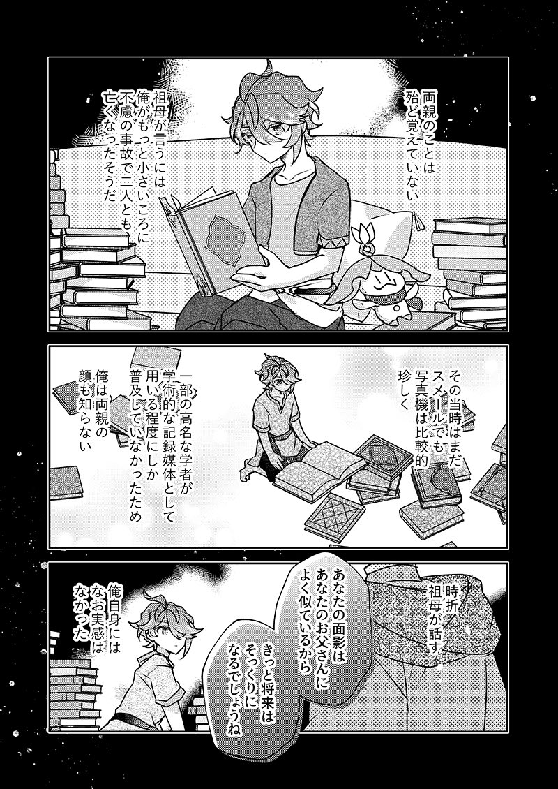 2/8新刊サンプルです!生まれてくる貴方へ(アルカヴェ)① 