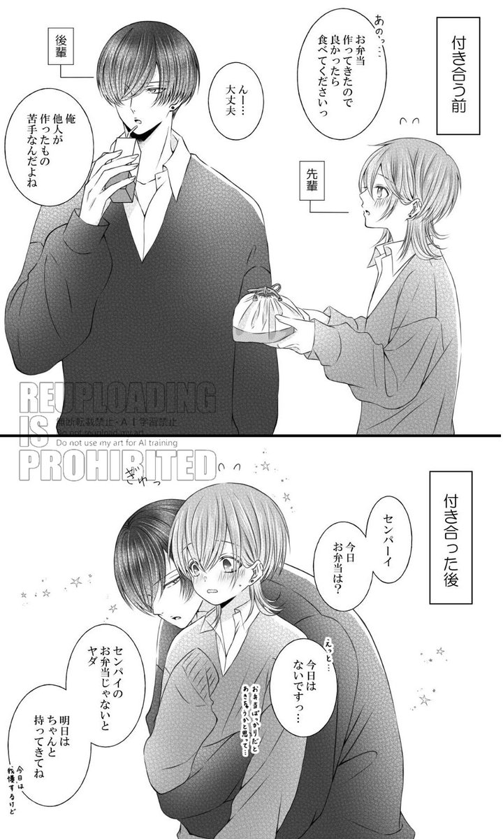 tenjin624's tweet photo. 付き合ったら独占欲強くなった年下彼氏
 #創作BL https://t.co/o756BphFuW