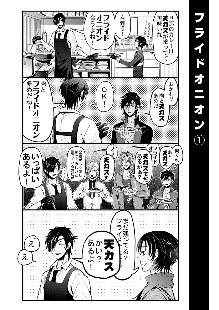 kadododo's tweet image. カレーの日🍛
燭台切カレーとフライドオニオンと加州清光
(1/2)