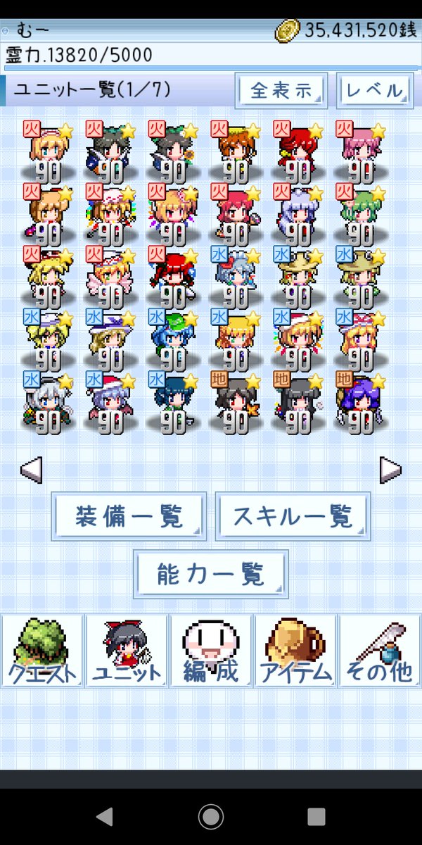 tenseimuu's tweet photo. あっお久しぶりです
(っ´ω`c)
弾幕疲れたから癒しにスマホのドットの東方、開いたら久しぶりですね
(◦ˉ ˘ ˉ◦)
可愛い……(っ´ω`c)
好きなキャラは覚えてるけど、結構名前忘れてたりするキャラいるのが悔しい 
(> <) 
凄い推してた時は凄い覚えられてたんどけどねぇ
(￣▽￣;)
歳には勝てないね https://t.co/OygKod2VdF