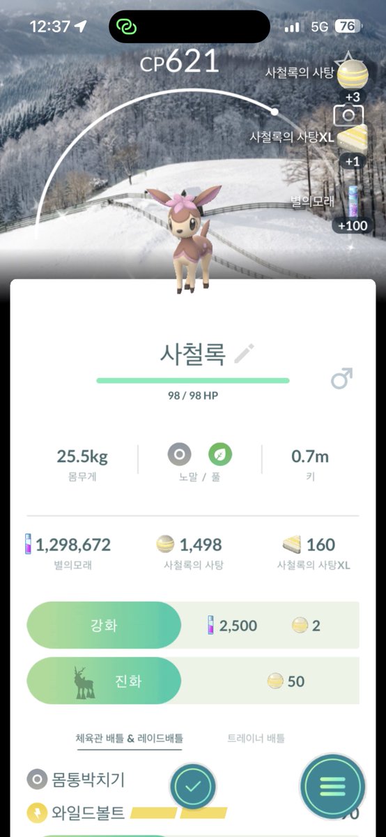잠에 취한 여행자 tweet media