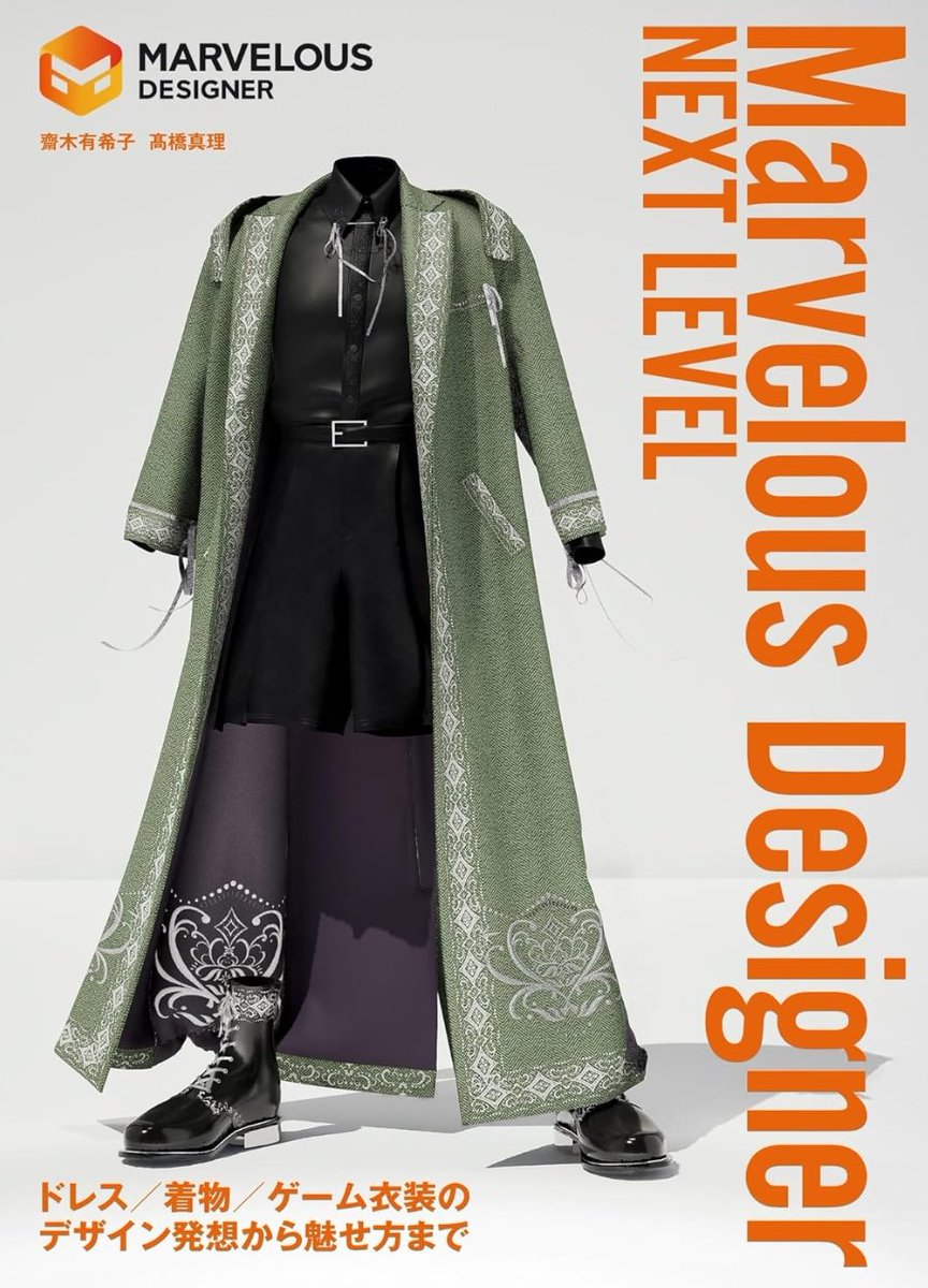 Yokohara_h's tweet image. 年末に発売された書籍「Marvelous Designerネクストレベル」の見本を頂いた
初心者向けの内容ではなく7つの異なるスタイルの衣装を事例に実践的な内容で確かにレベルアップによさそう
Marvelous Designerは使いこなすのが難しいから助かる