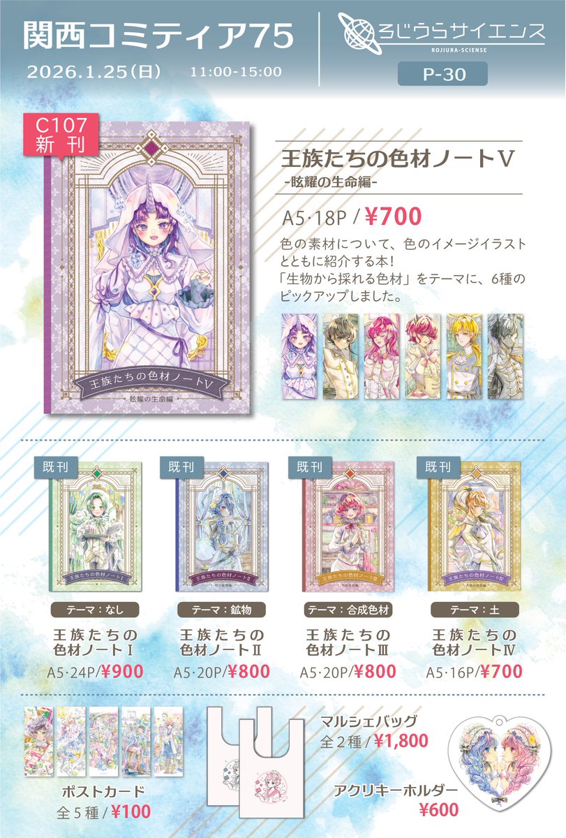 marumo@関コミF52 (@cocopoke_no19) / Posts / X