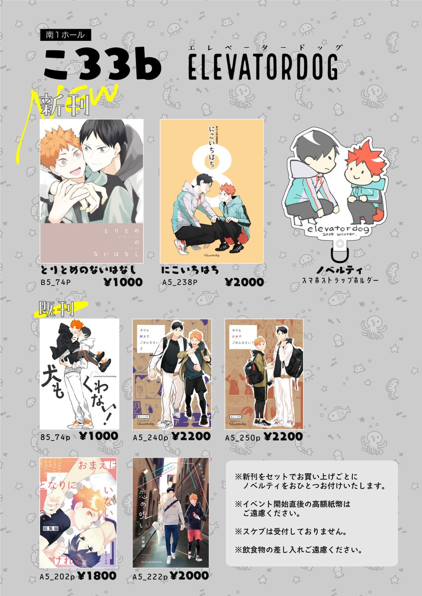 「2/1VALENTINEROSEFES2026-day1-・南1ホールこ33b「」|うにお✹のイラスト
