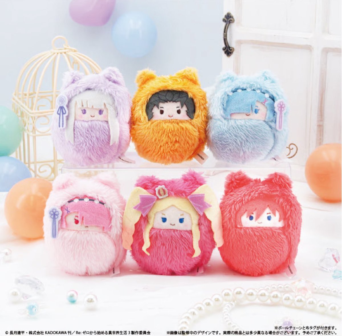 Re:ゼロから始める異世界生活 くるみたぴぬい / 2026年1月発売 今月1月